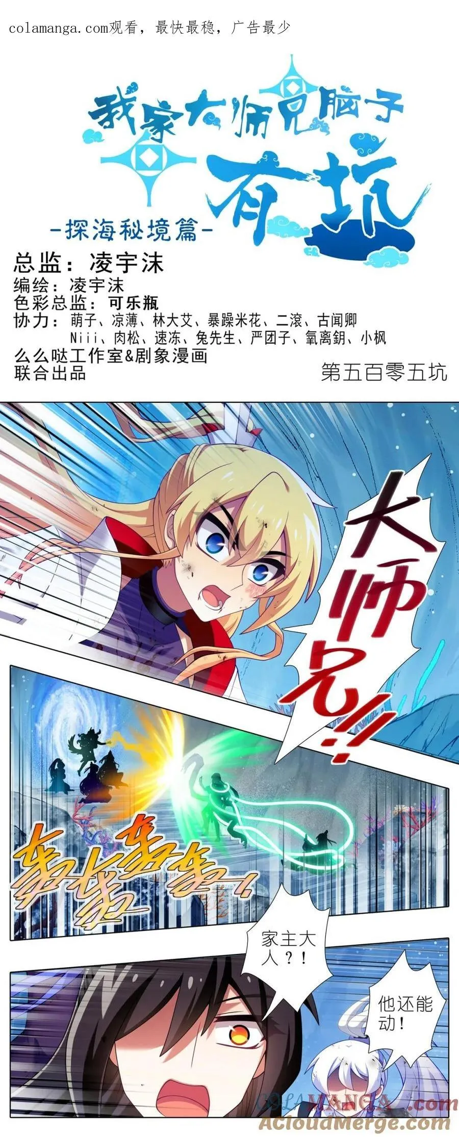 第505坑 两只手，只能抓住两个人 第1页