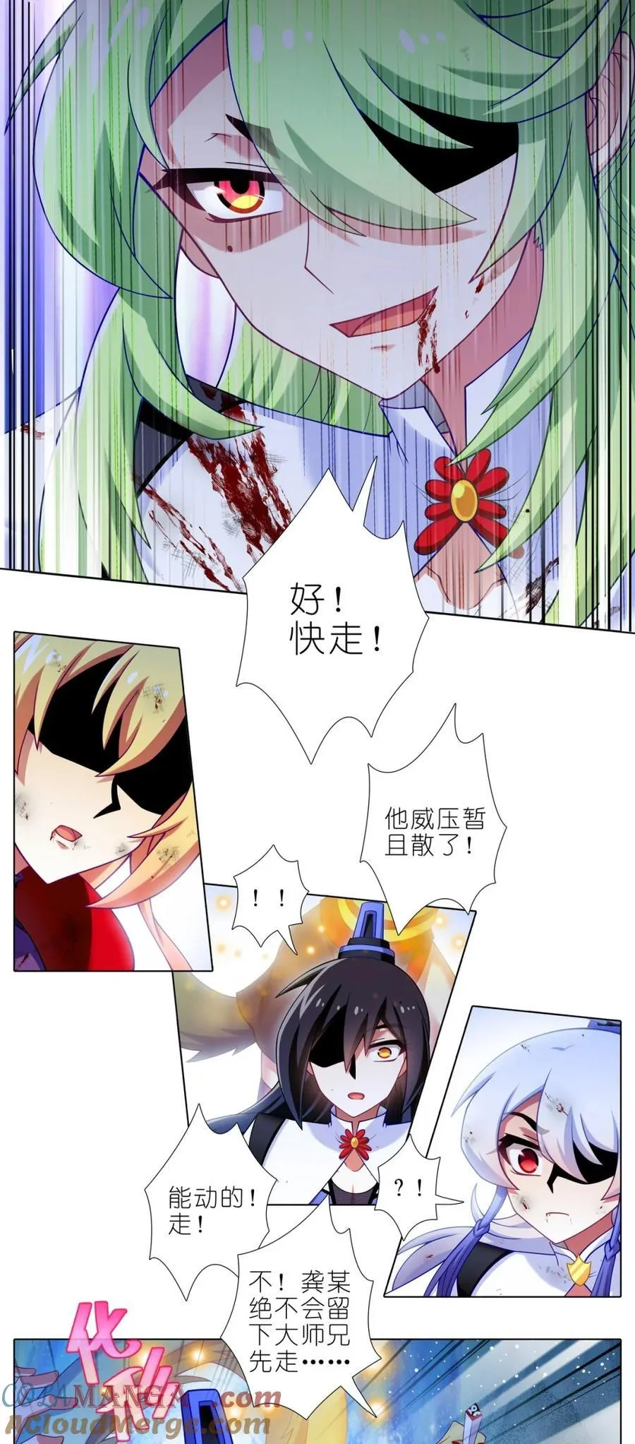 第505坑 两只手，只能抓住两个人 第4页