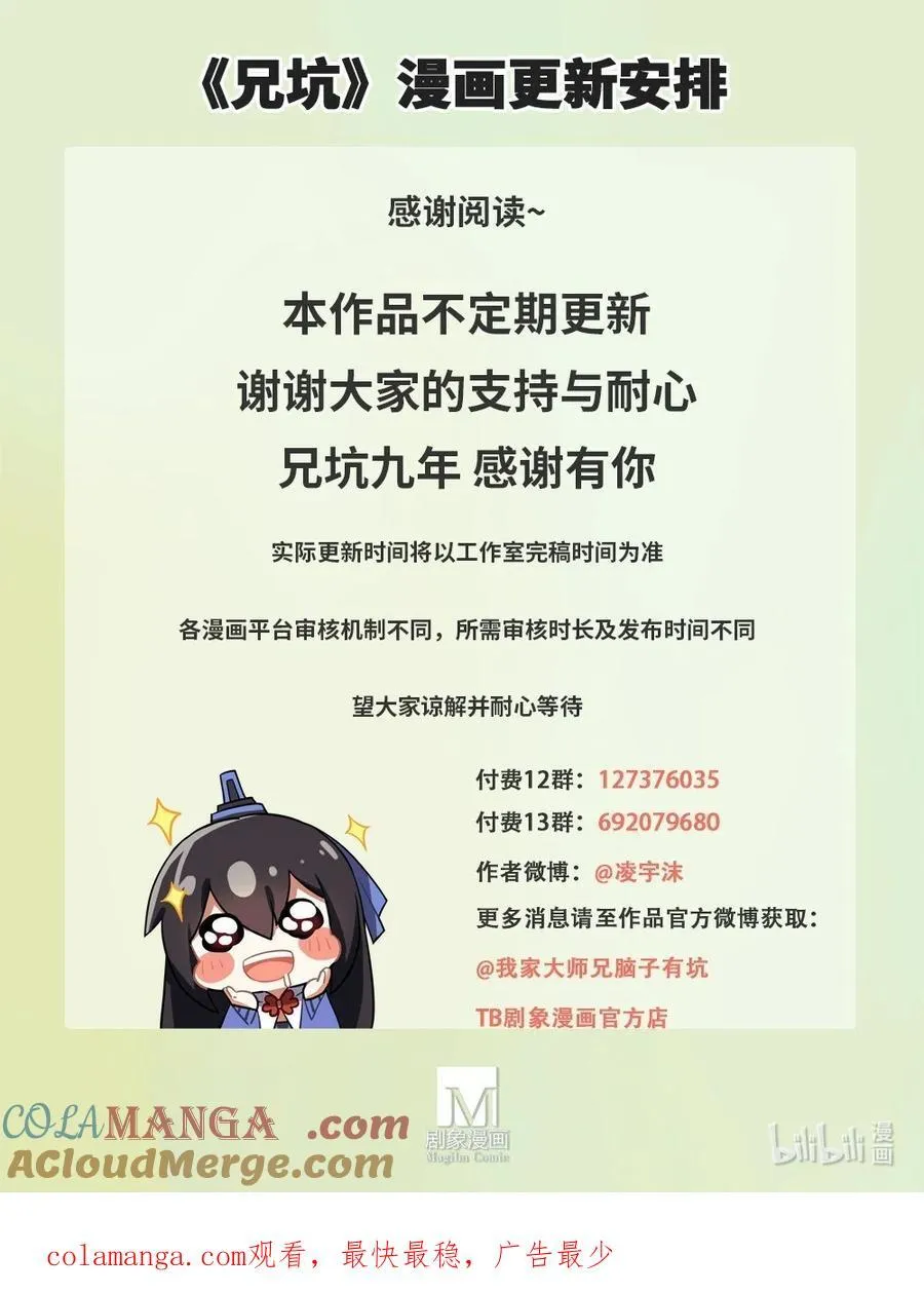 第505坑 两只手，只能抓住两个人 第11页