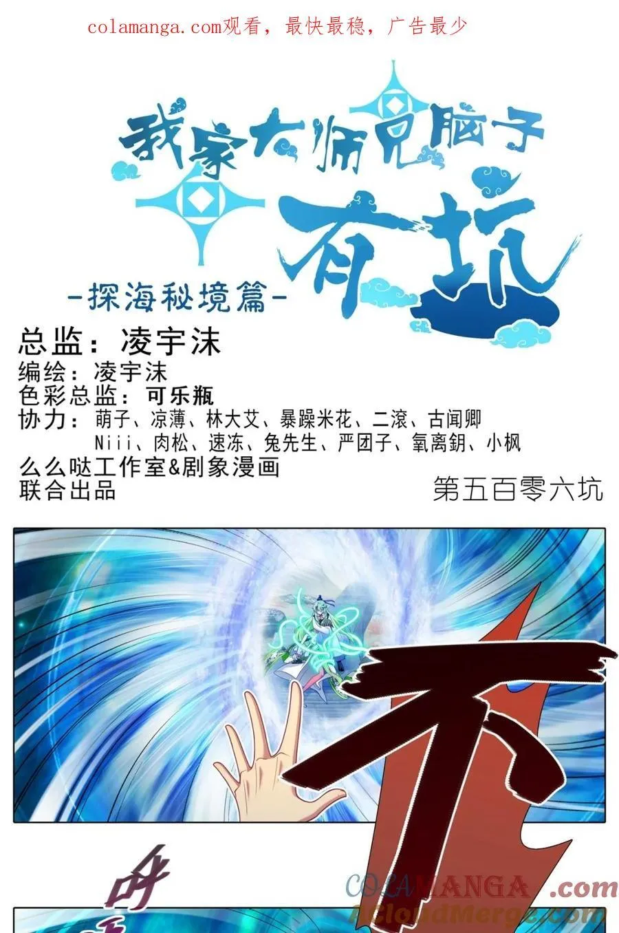 第506坑 还要多久？ 第1页