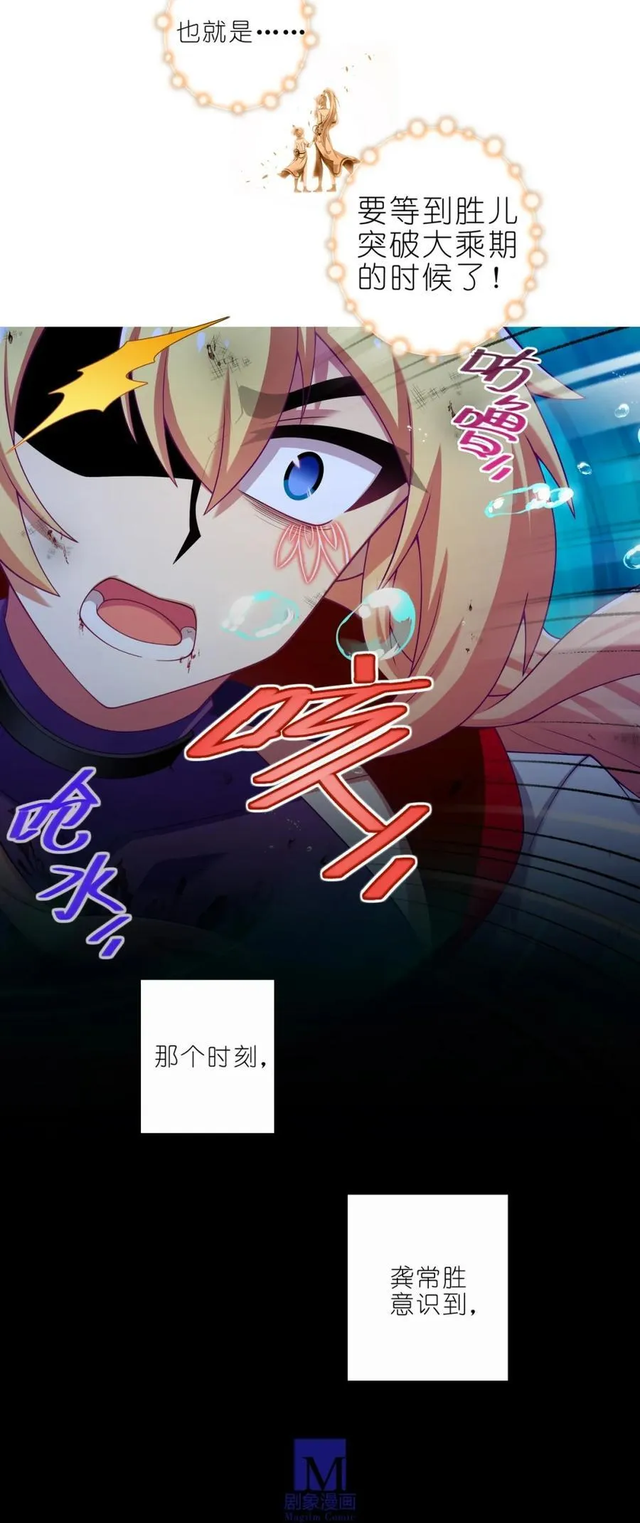 第506坑 还要多久？ 第4页