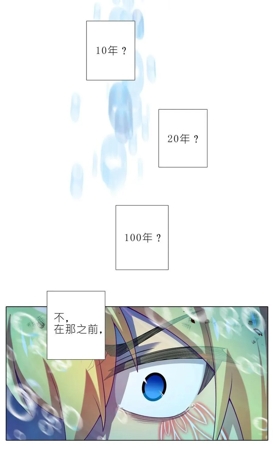 第506坑 还要多久？ 第6页