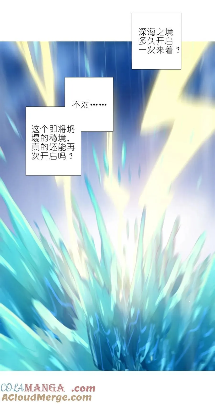 第506坑 还要多久？ 第7页