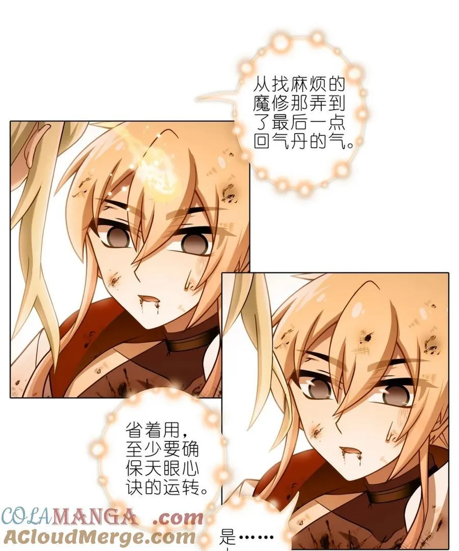 第506坑 还要多久？ 第9页