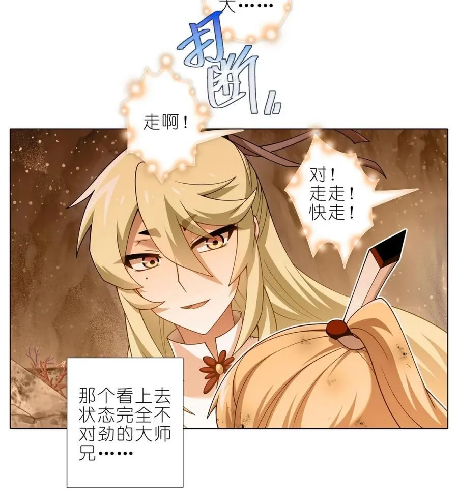 第506坑 还要多久？ 第10页