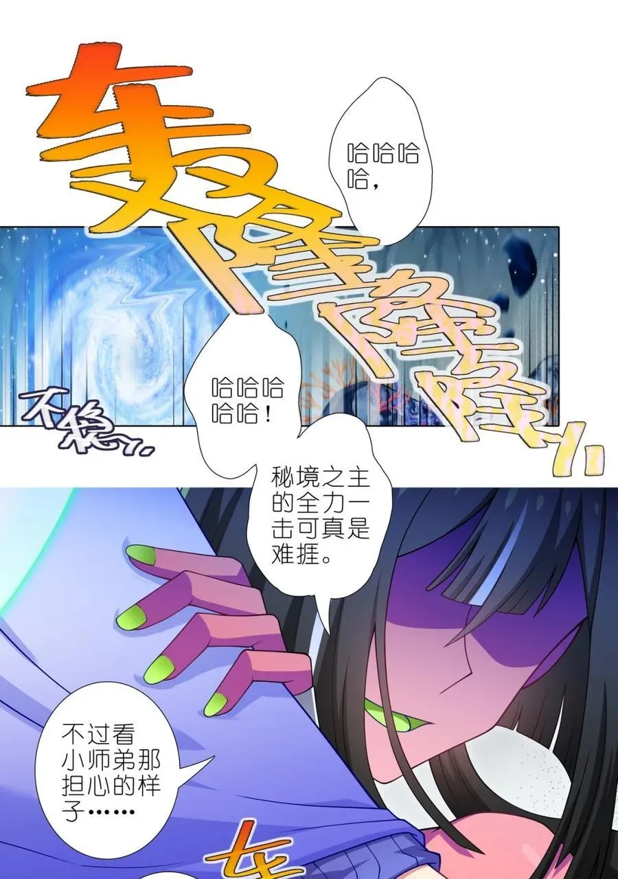 第506坑 还要多久？ 第14页
