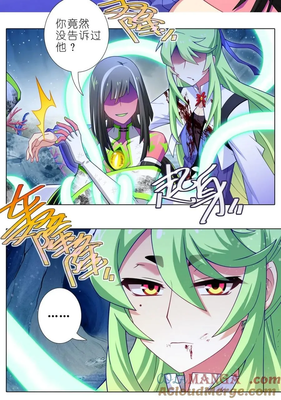 第506坑 还要多久？ 第15页