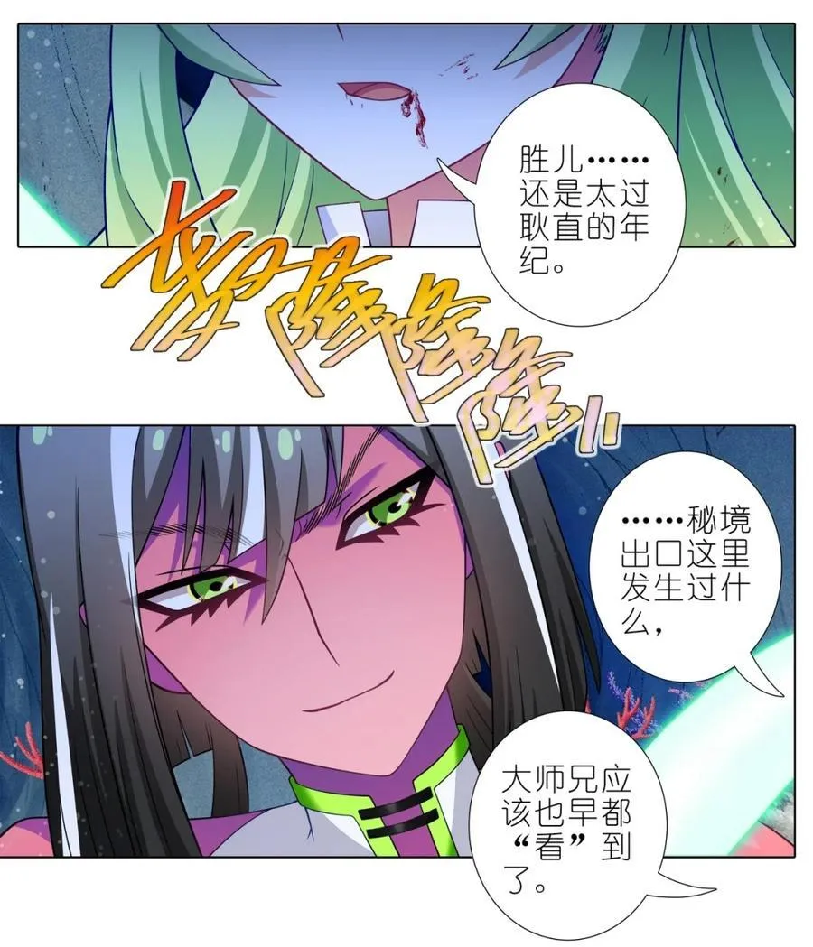 第506坑 还要多久？ 第16页