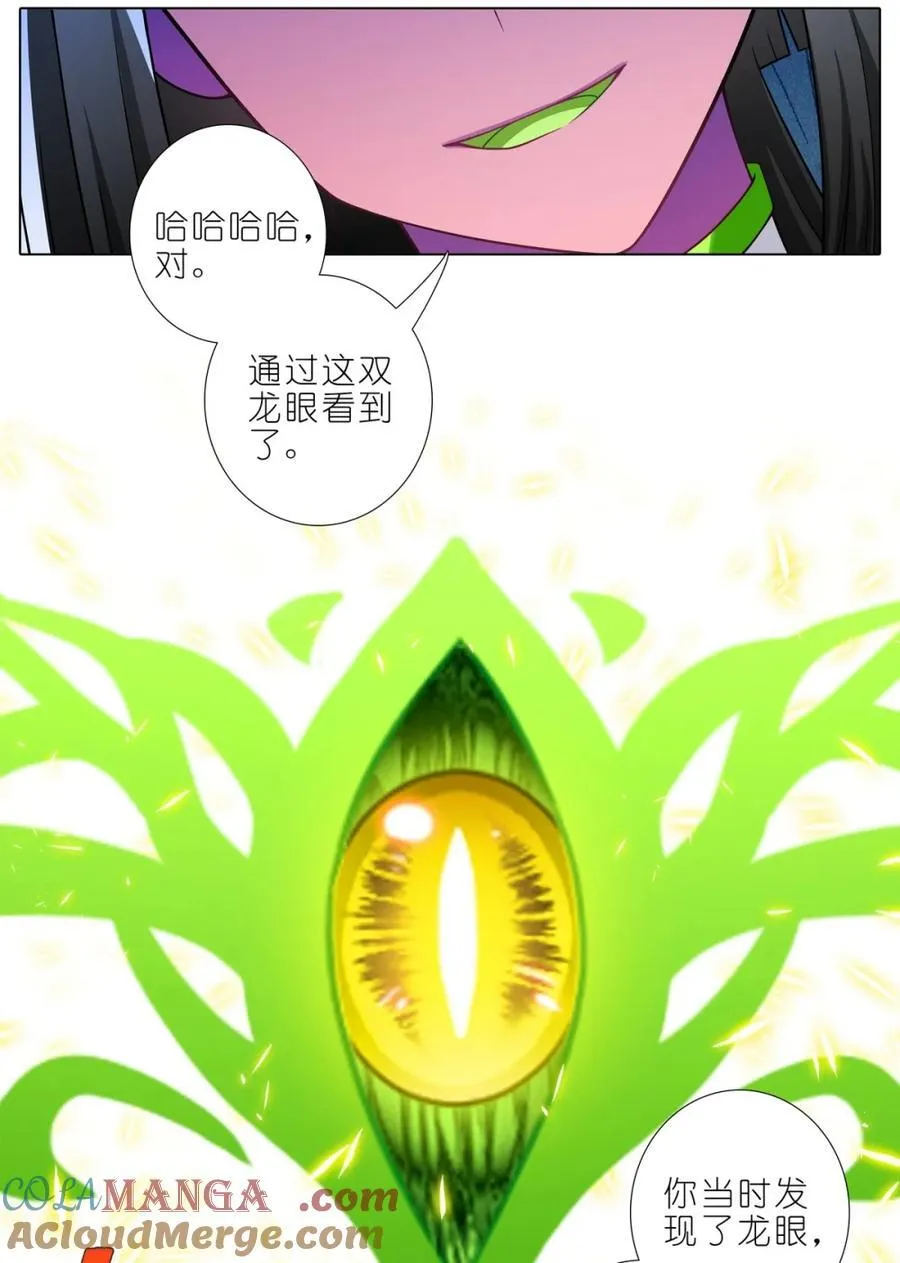 第506坑 还要多久？ 第17页
