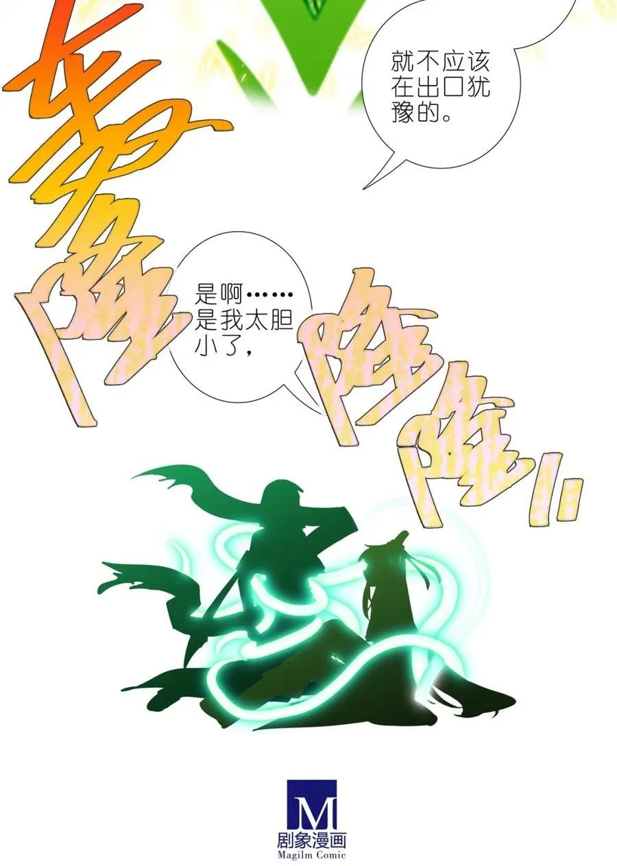 第506坑 还要多久？ 第18页
