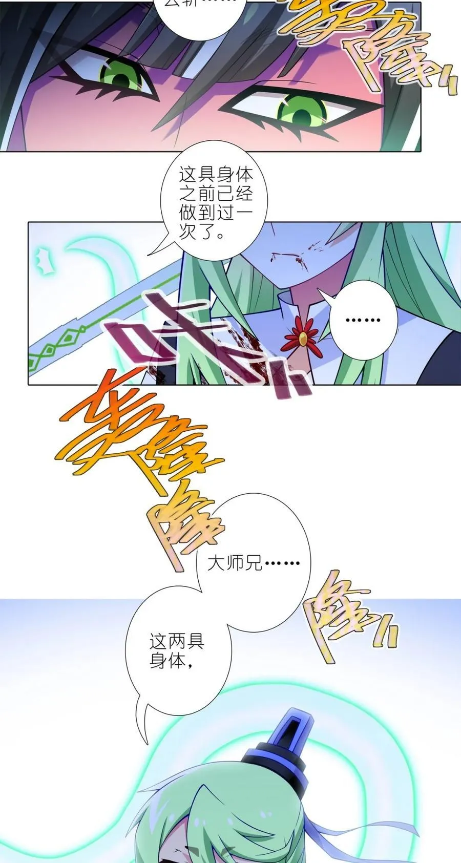 第506坑 还要多久？ 第20页