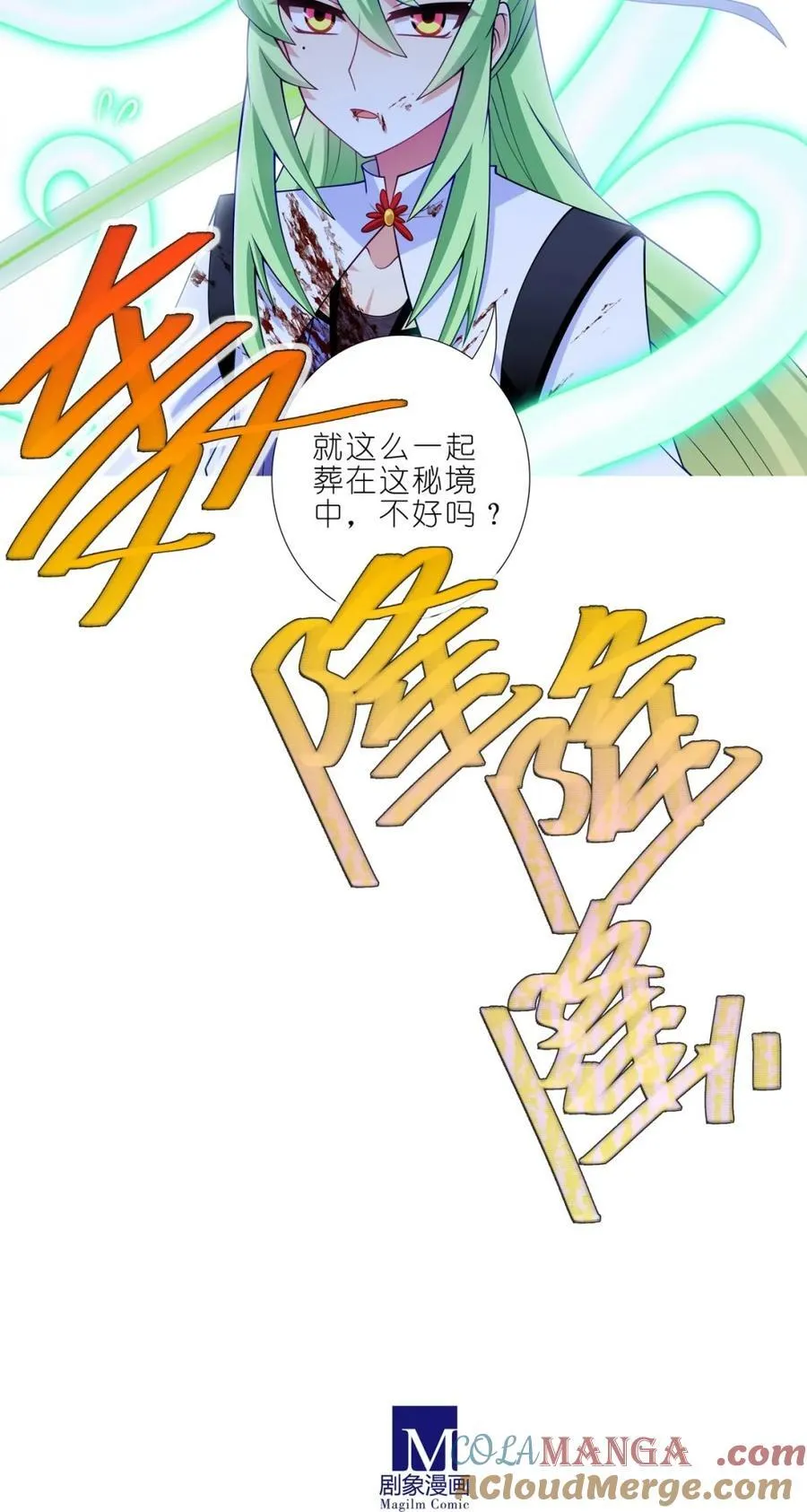 第506坑 还要多久？ 第21页