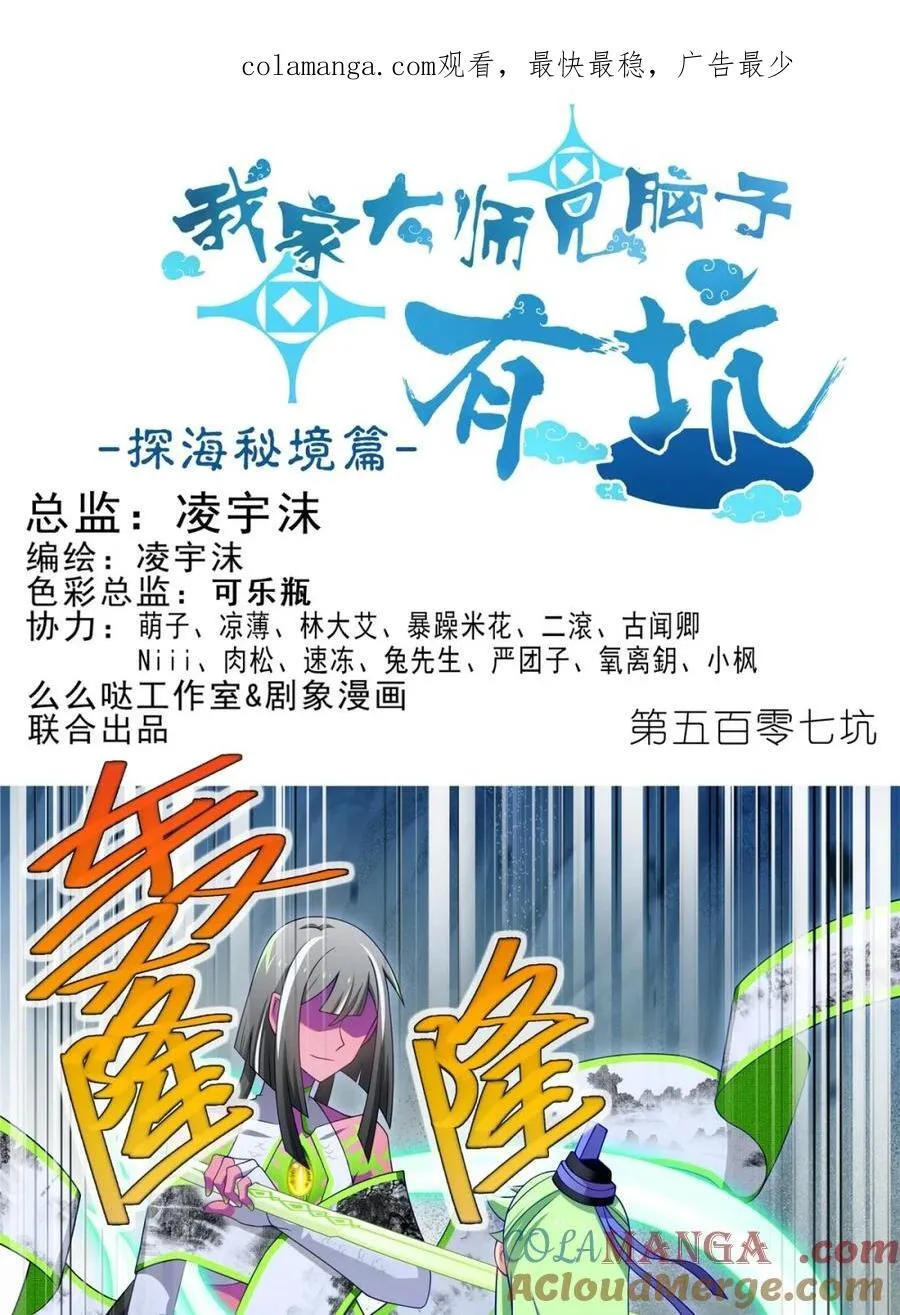第507坑 他的身份？ 第1页