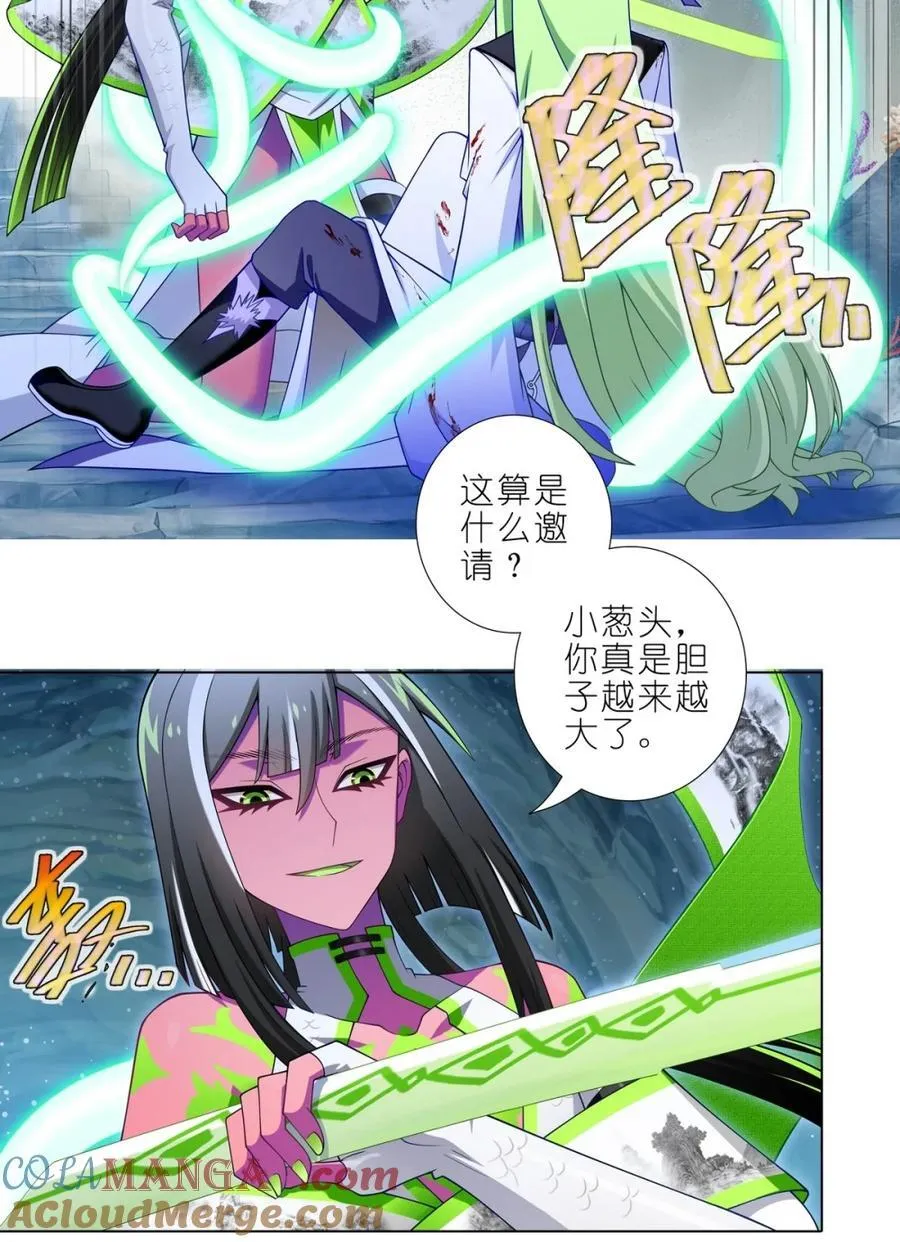 第507坑 他的身份？ 第2页
