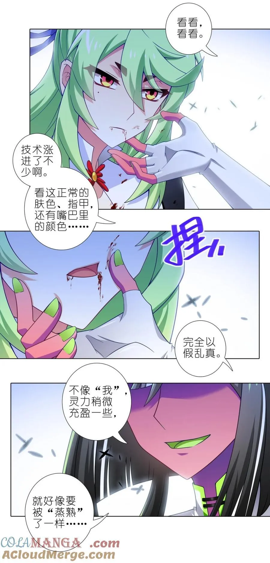 第507坑 他的身份？ 第3页