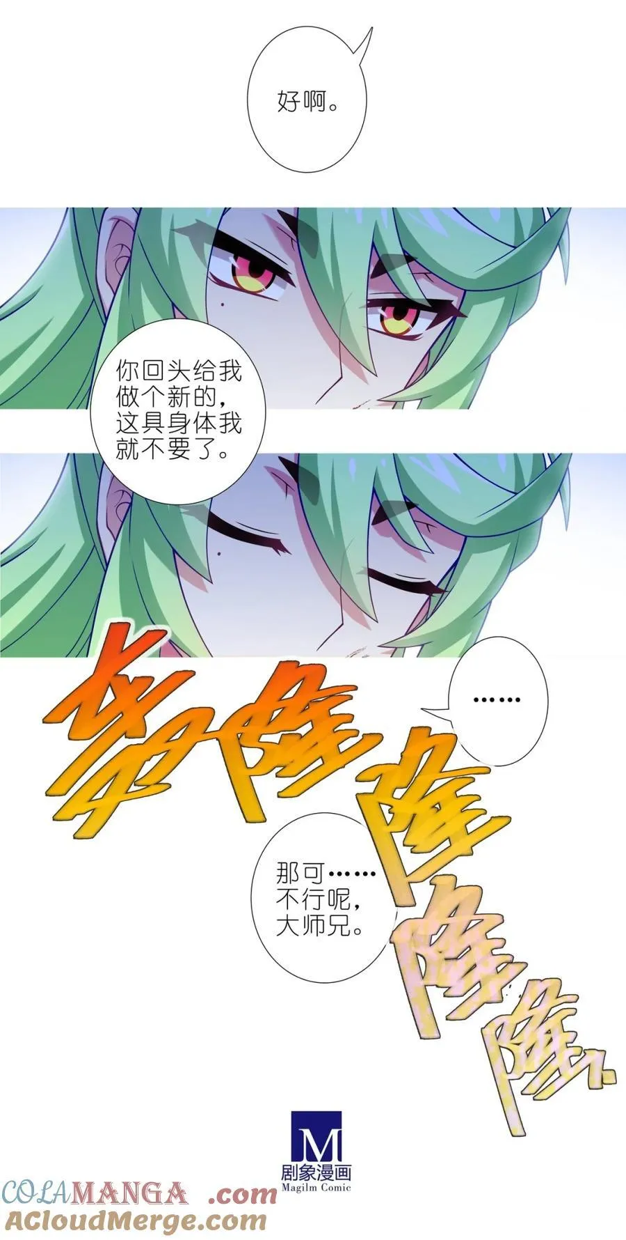 第507坑 他的身份？ 第4页