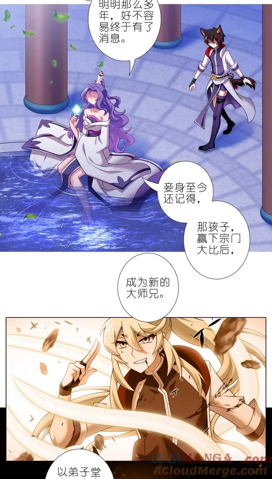 第507坑 他的身份？ 第11页