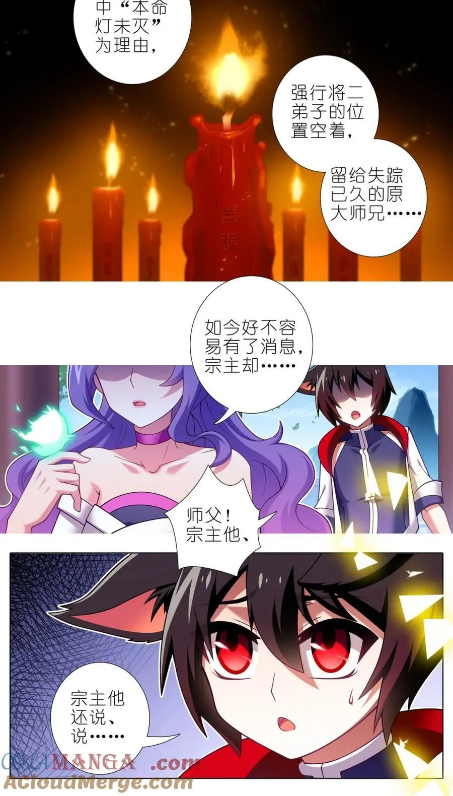 第507坑 他的身份？ 第12页