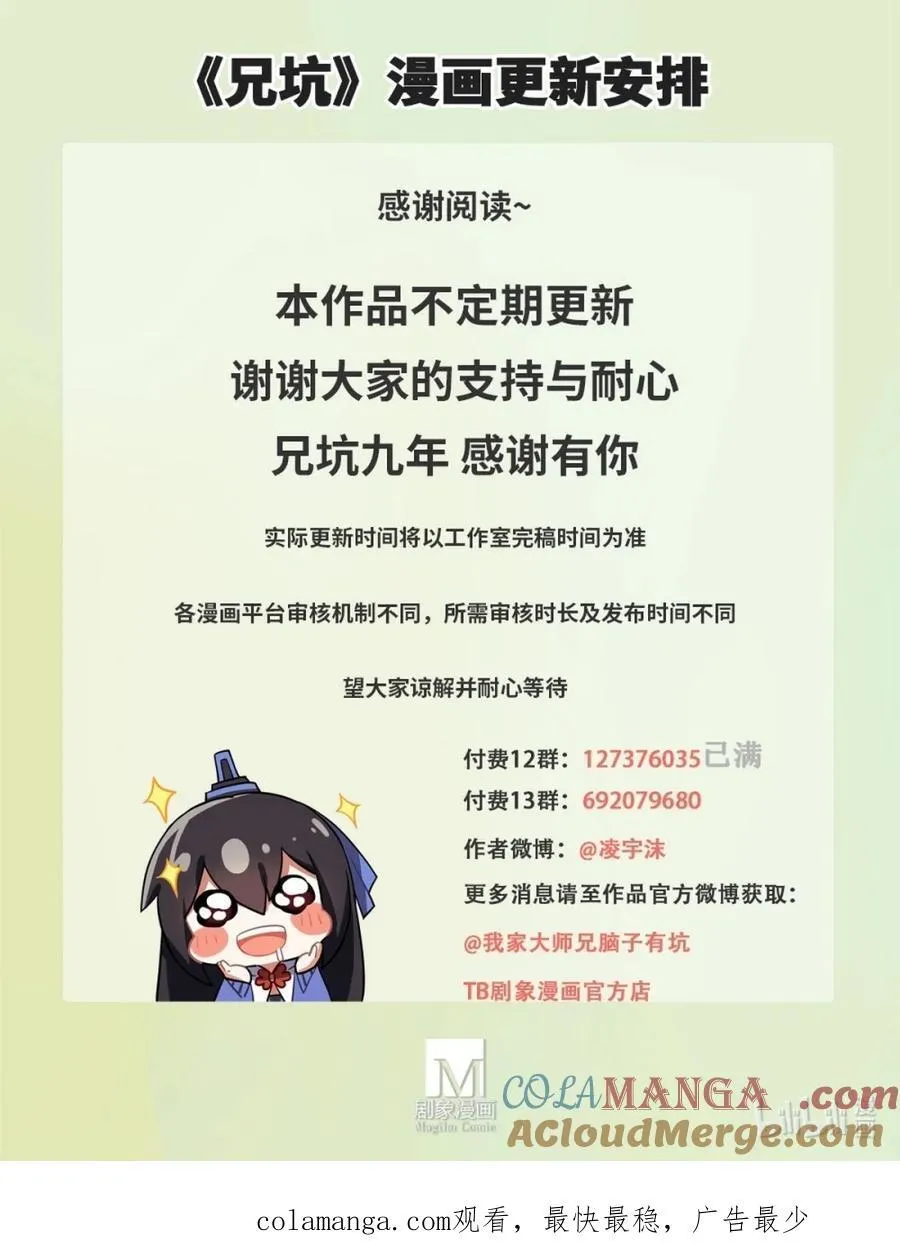 第507坑 他的身份？ 第14页