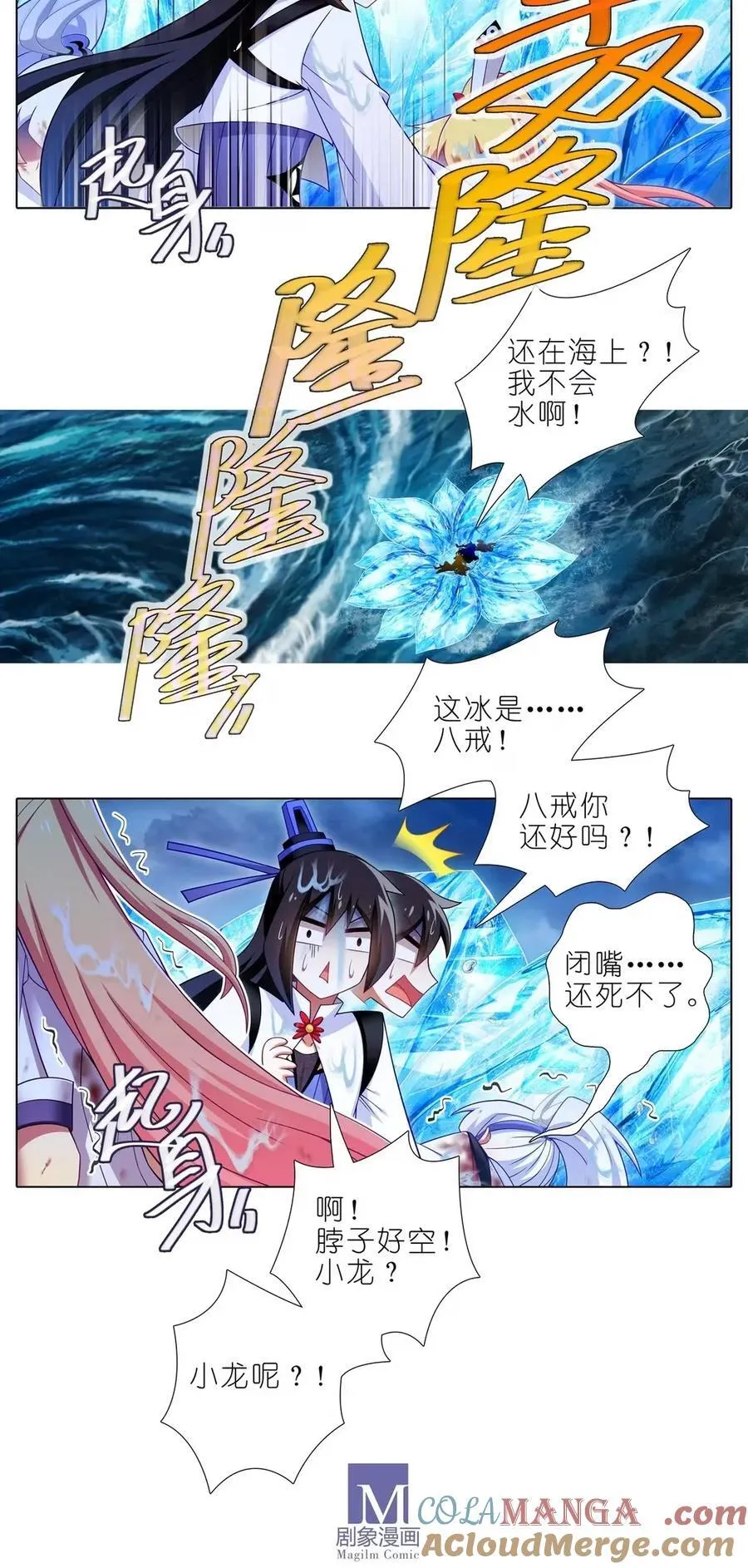 第508坑 出口，还没关上 第4页