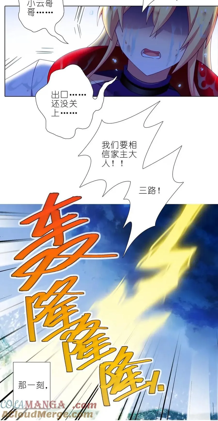 第508坑 出口，还没关上 第10页