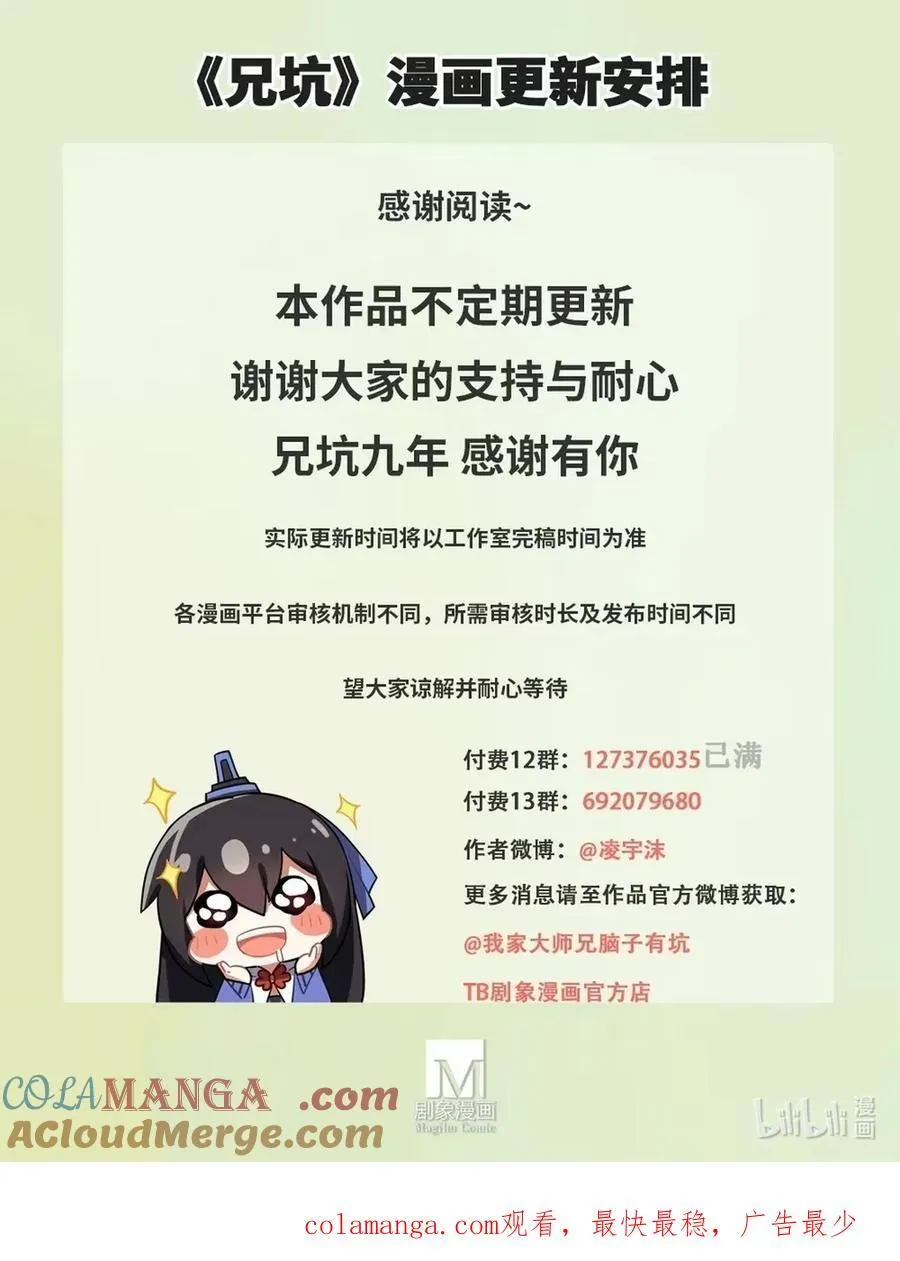 第508坑 出口，还没关上 第13页