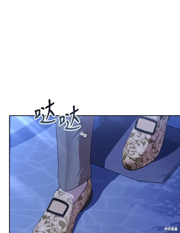 第80话 第3页