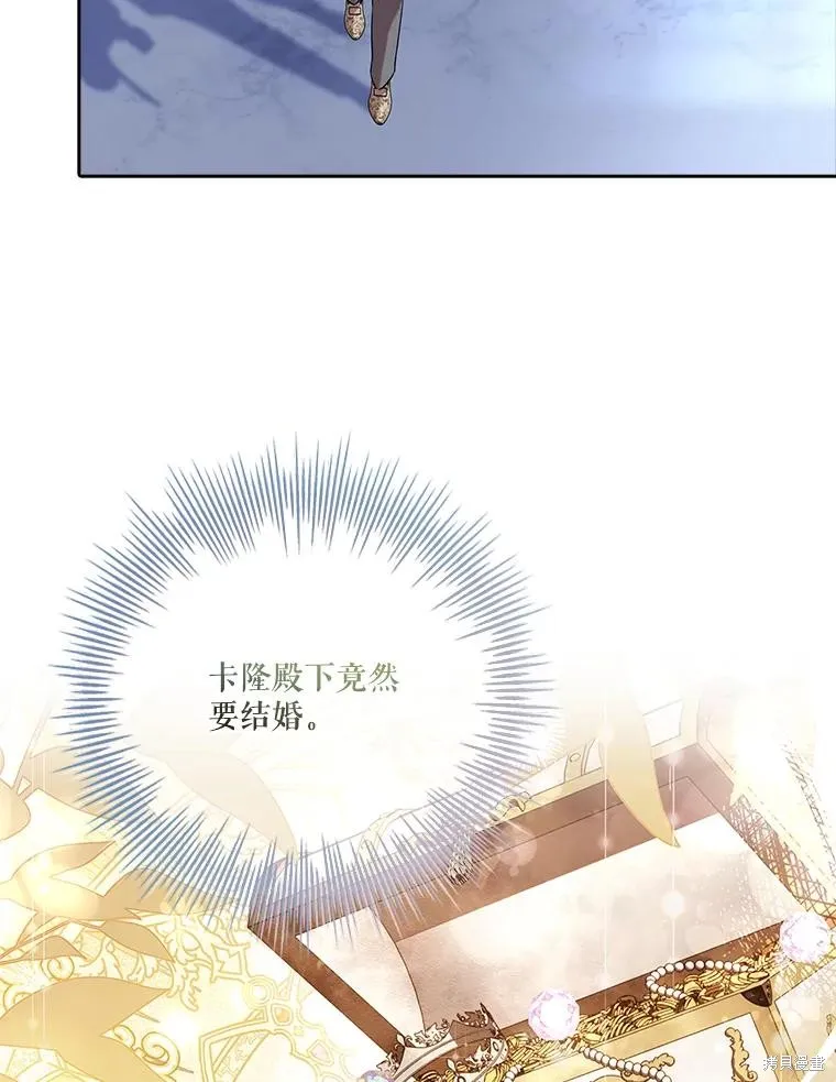 第80话 第8页