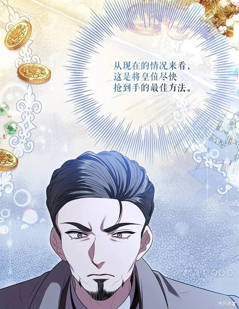 第80话 第10页