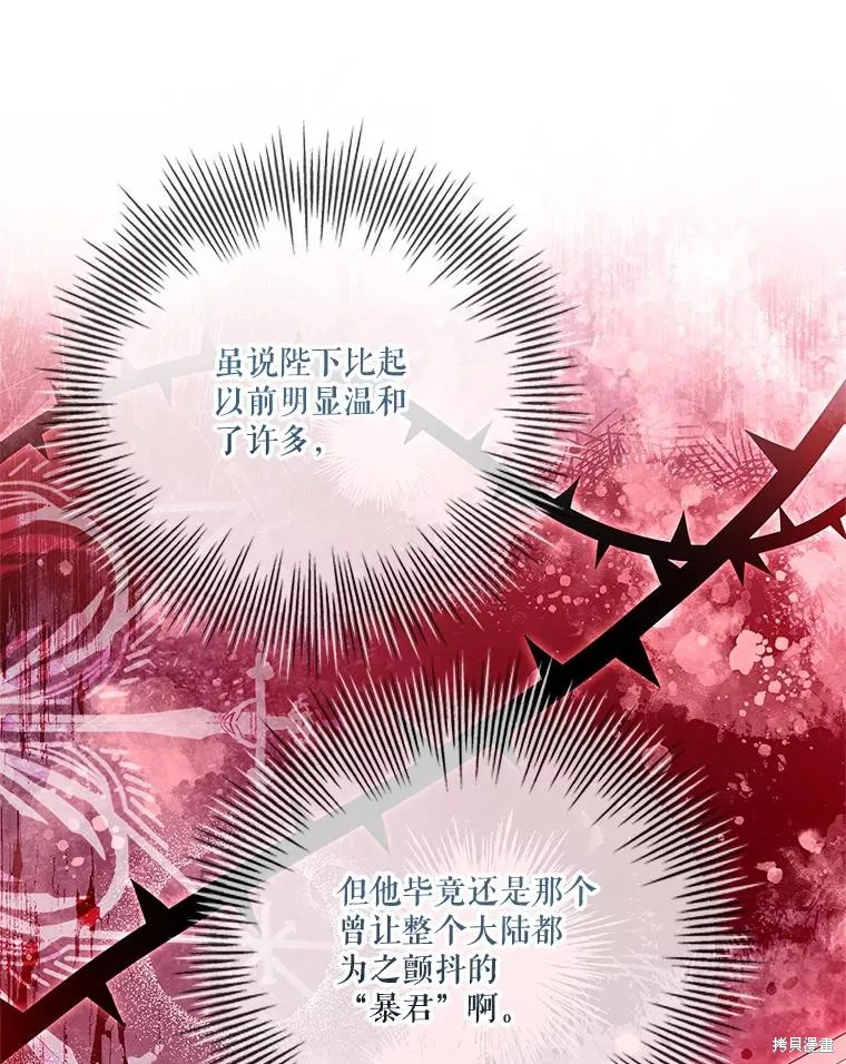 第80话 第12页