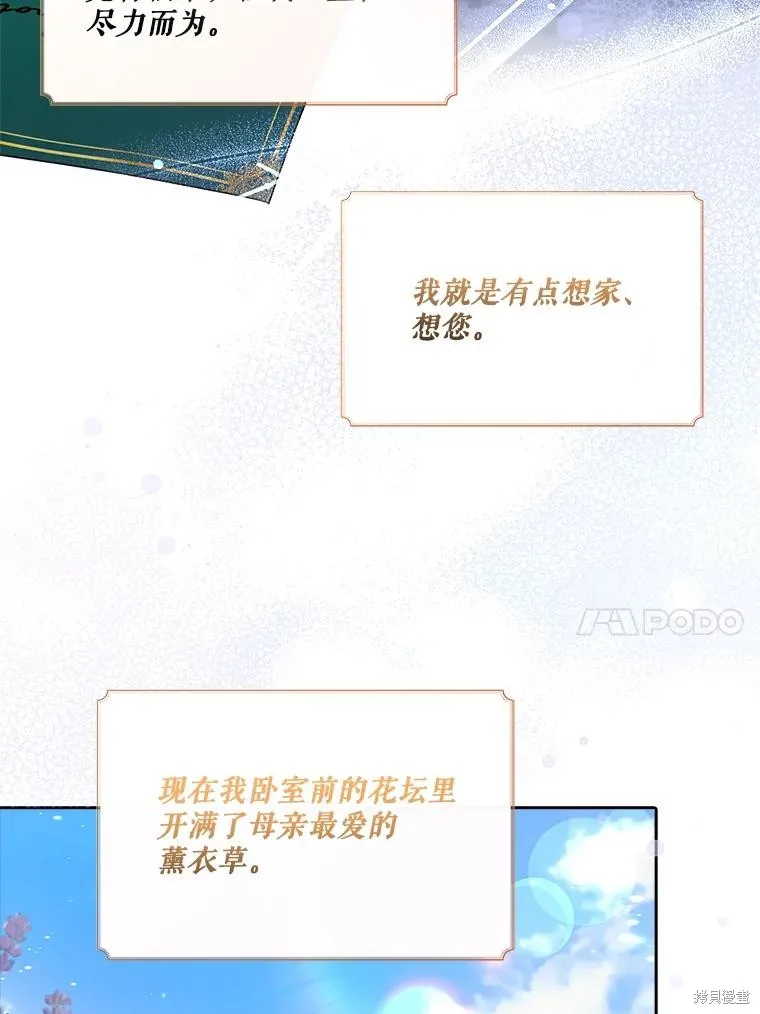 第80话 第27页