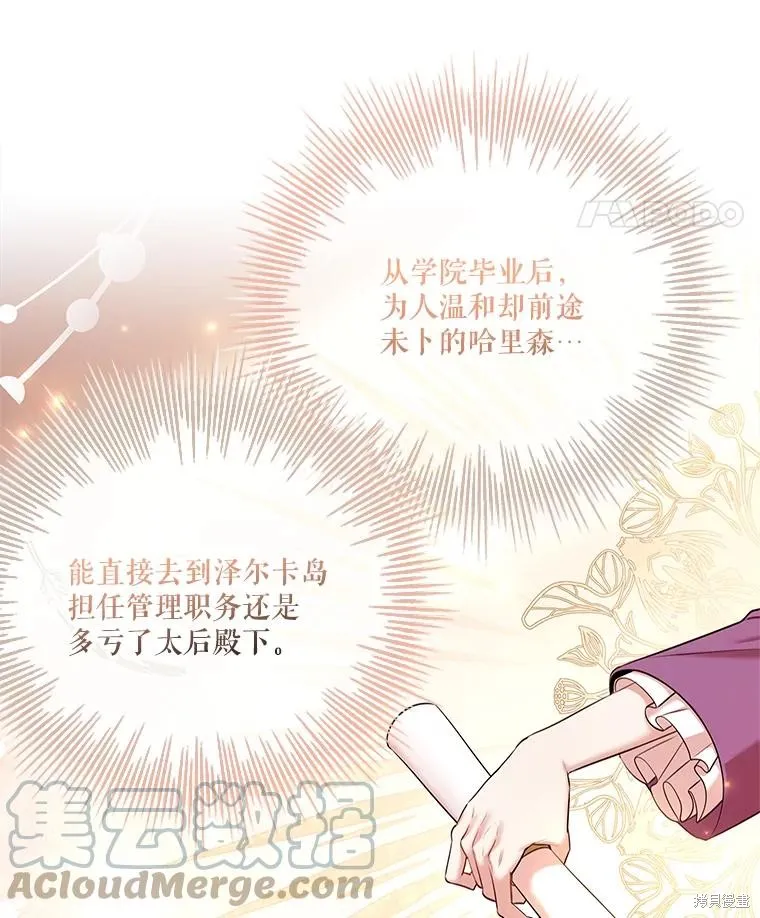 第80话 第37页
