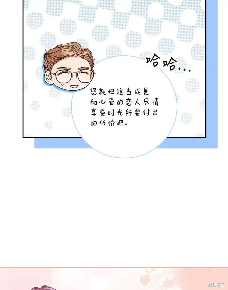 第80话 第52页
