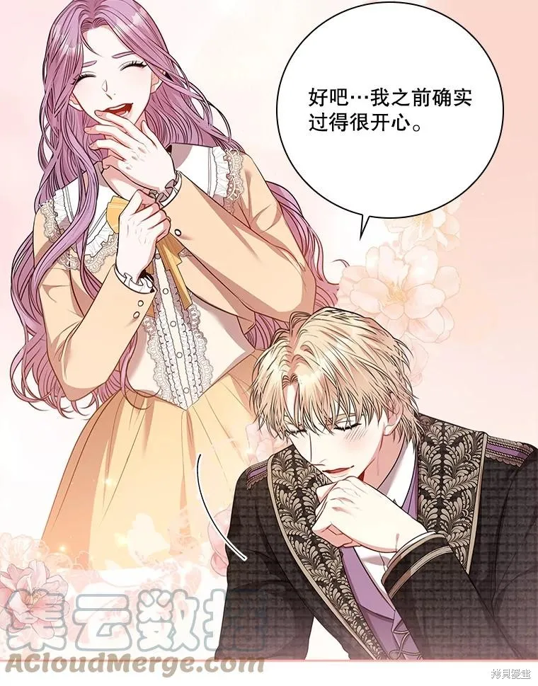 第80话 第53页