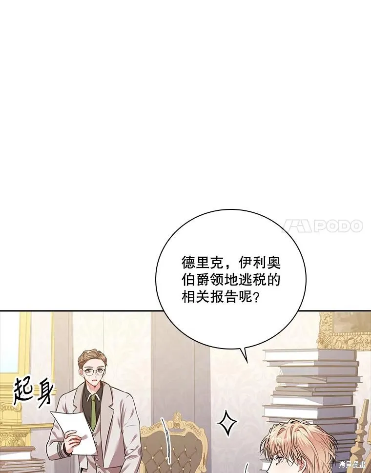 第80话 第54页