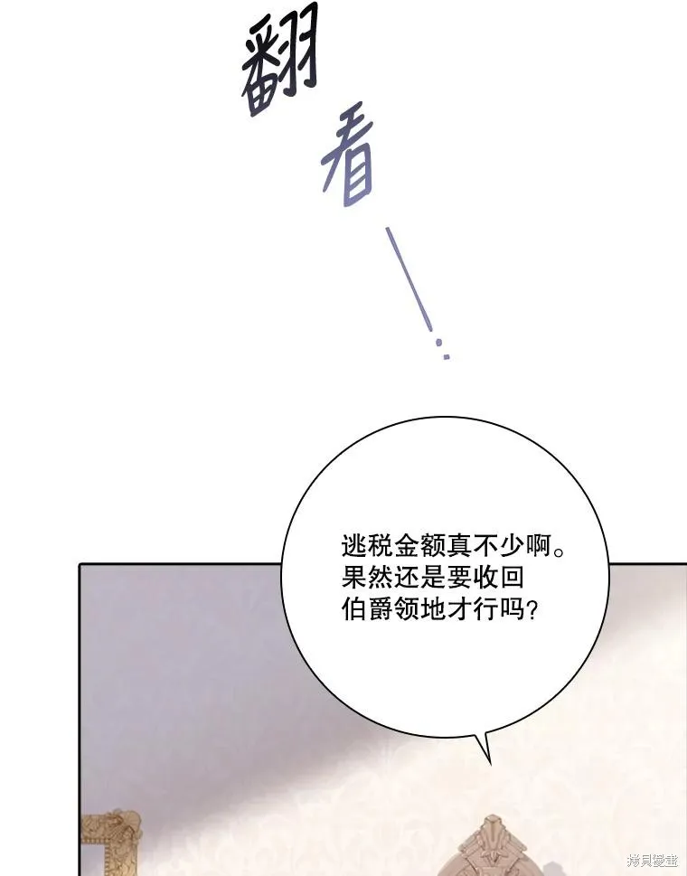 第80话 第56页