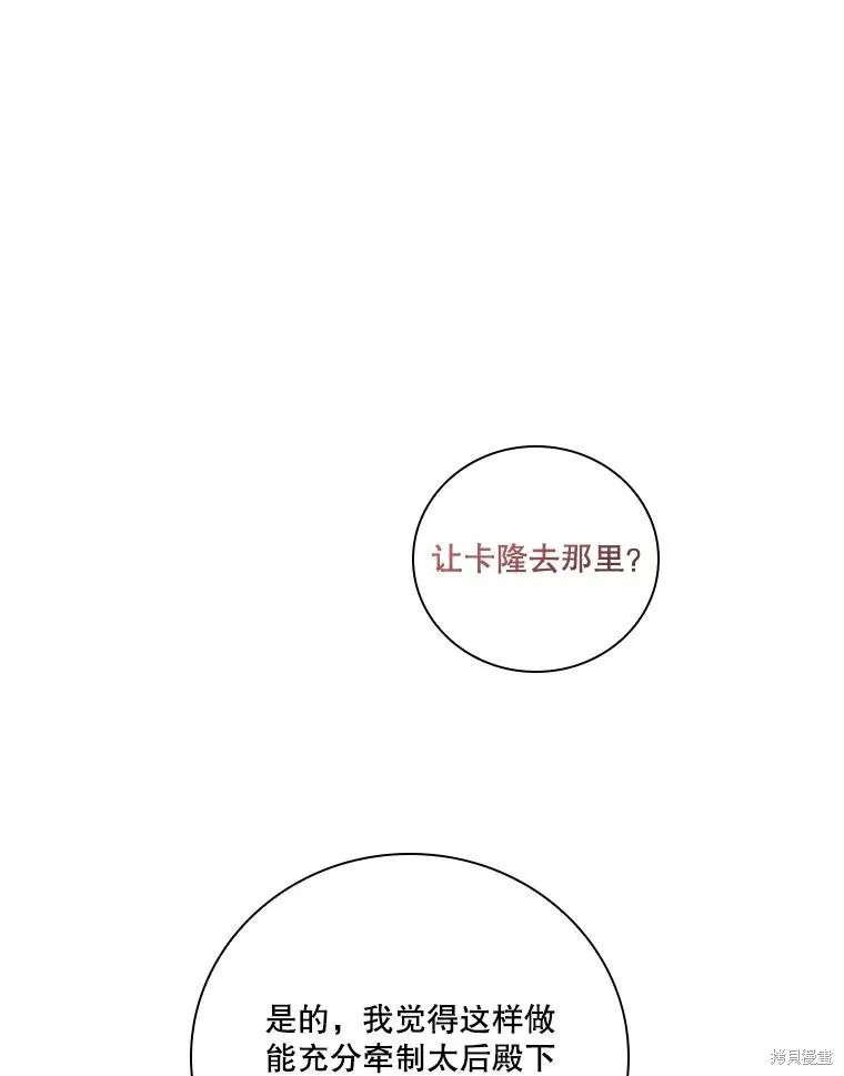第80话 第59页