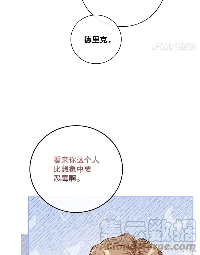 第80话 第61页