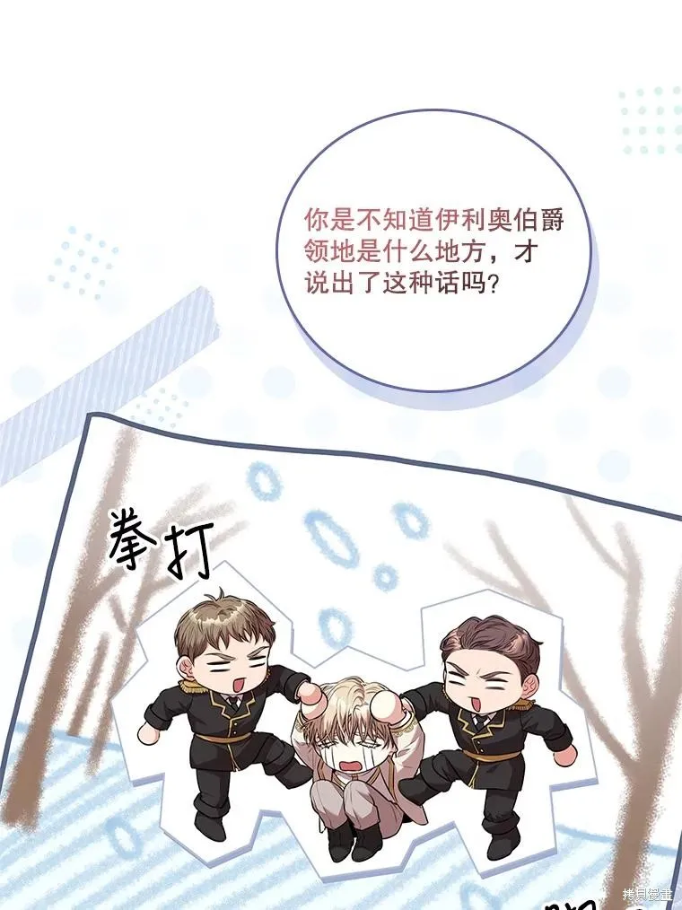 第80话 第63页