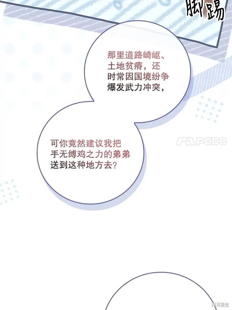 第80话 第64页