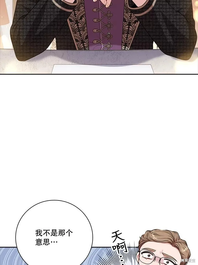 第80话 第66页