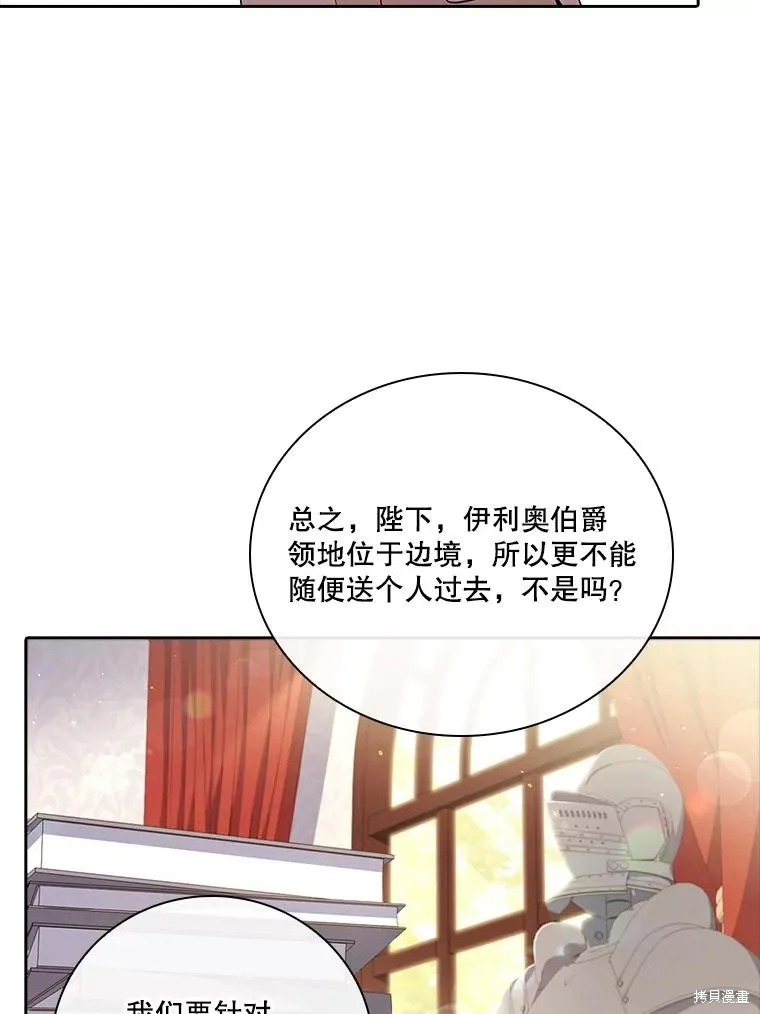 第80话 第68页