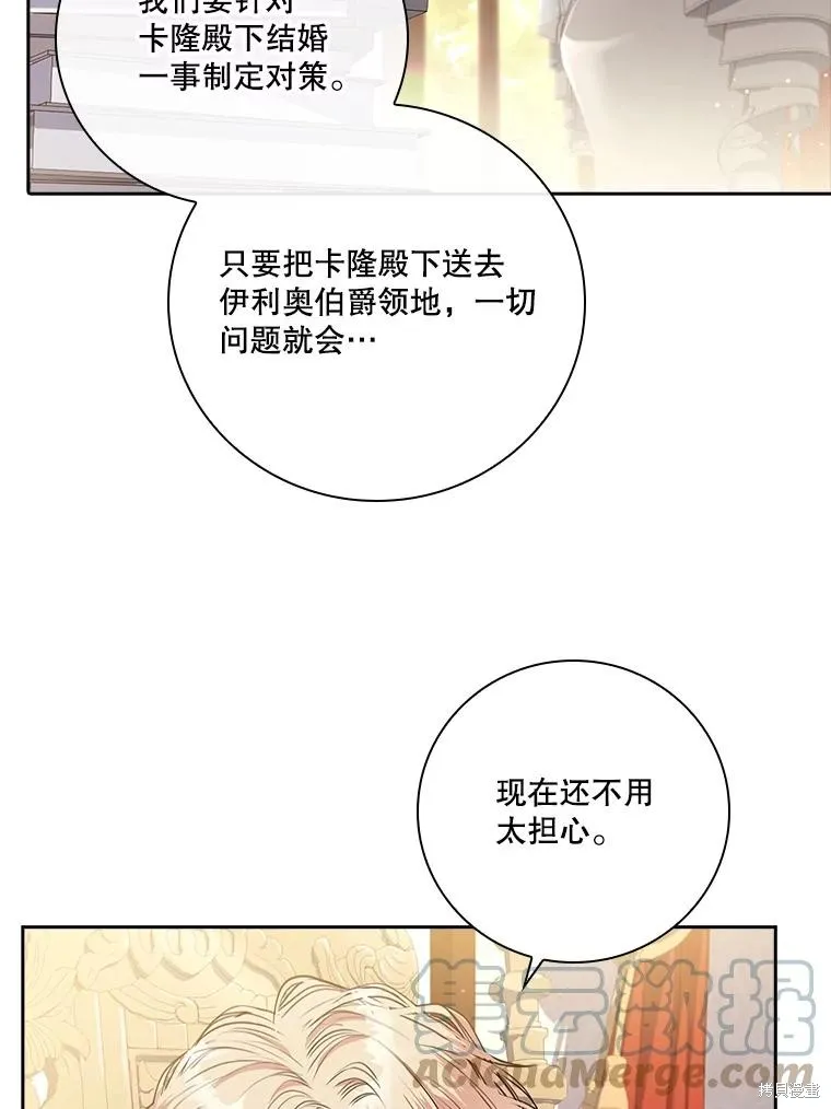 第80话 第69页