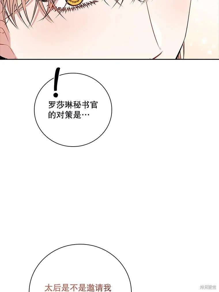 第80话 第72页