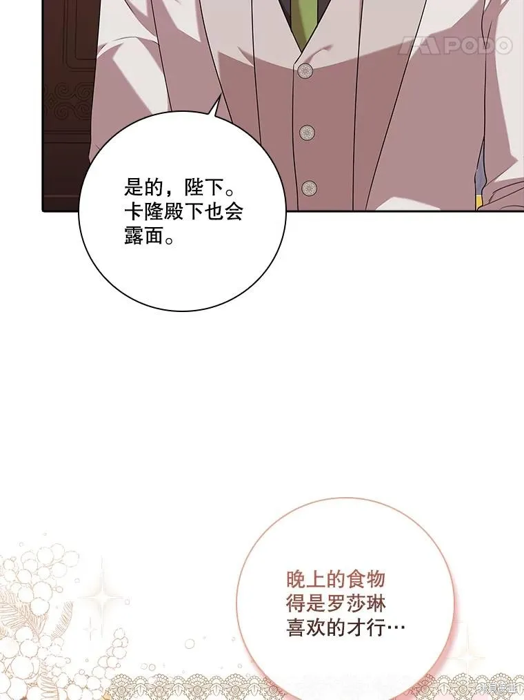 第80话 第74页