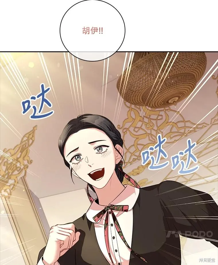 第80话 第80页