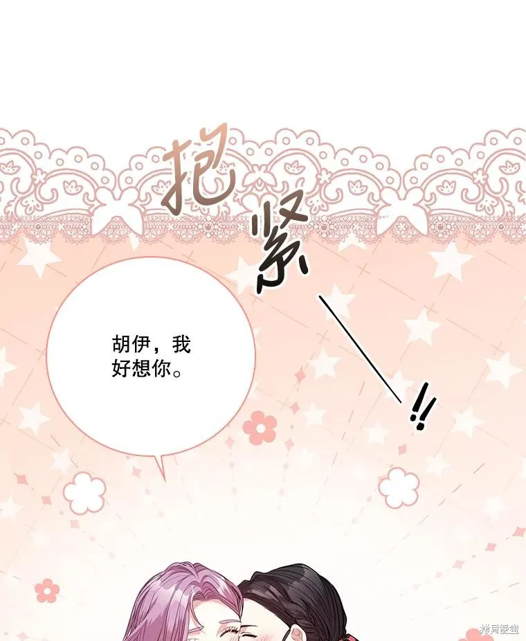 第80话 第82页