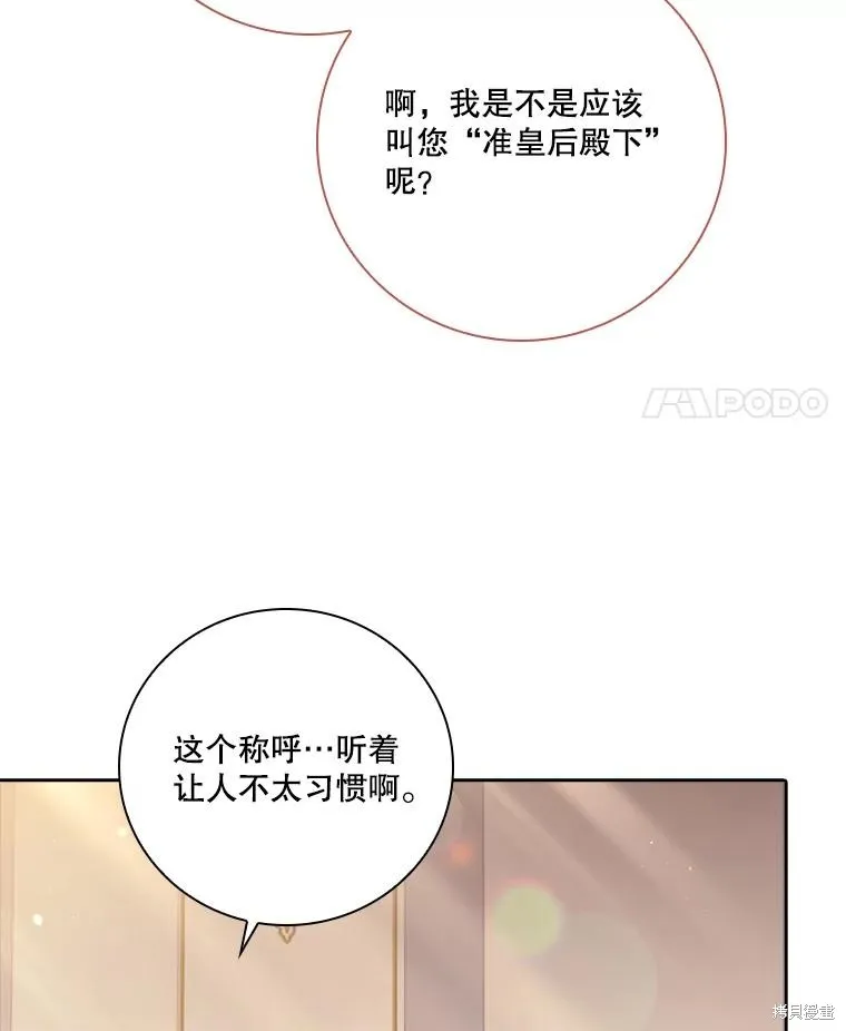 第80话 第84页