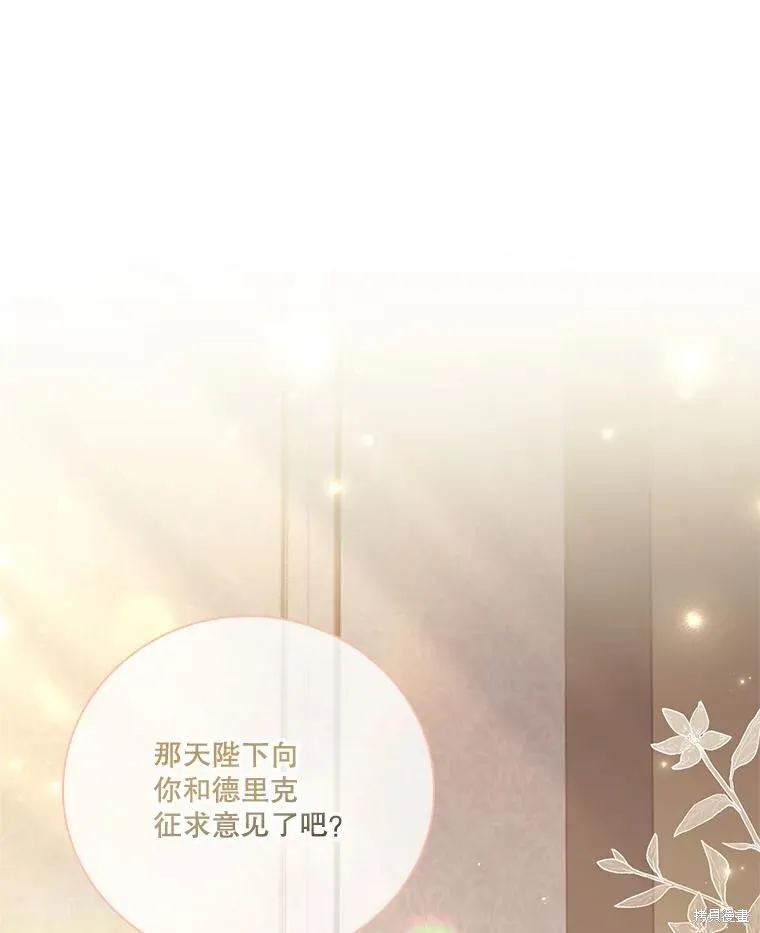 第80话 第86页