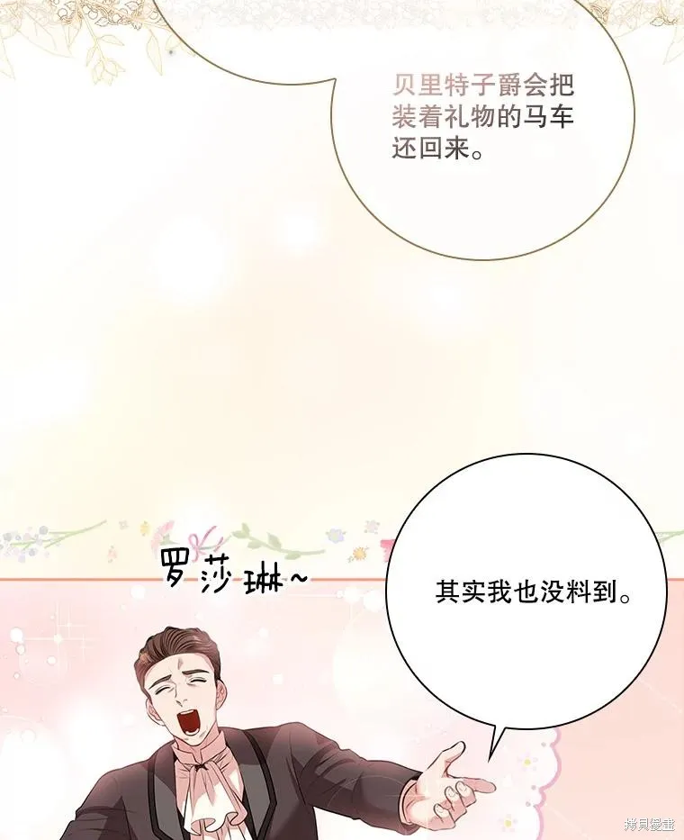 第80话 第88页